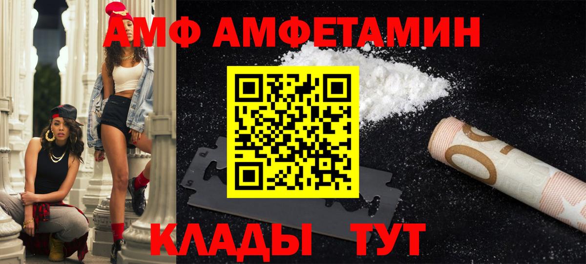 Амфетамин VHQ Ярославль