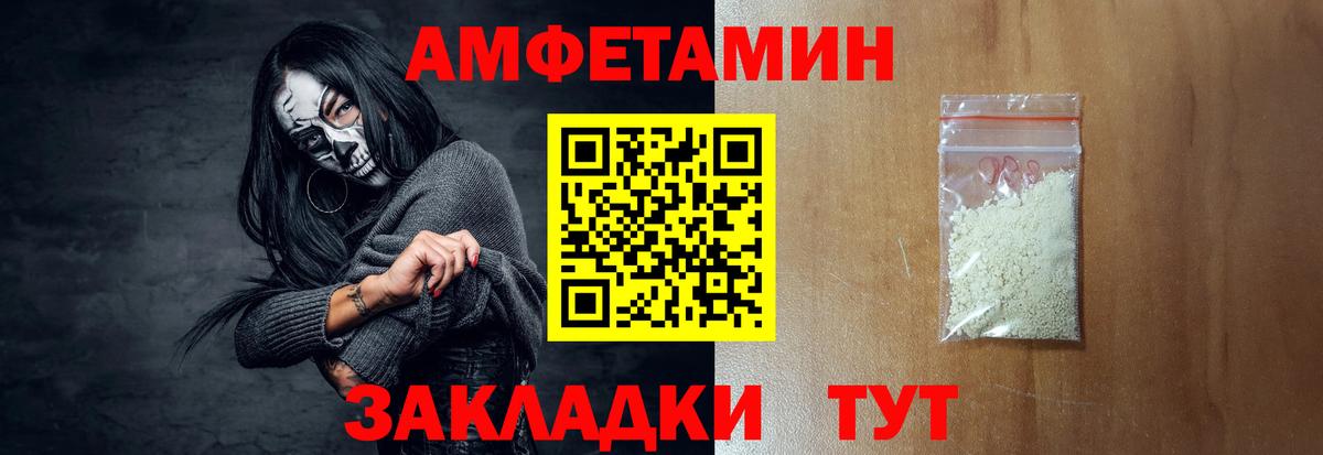 Ярославль  Амфетамин  Amphetamine  Вход с VPN  Амфетамин Розовый 