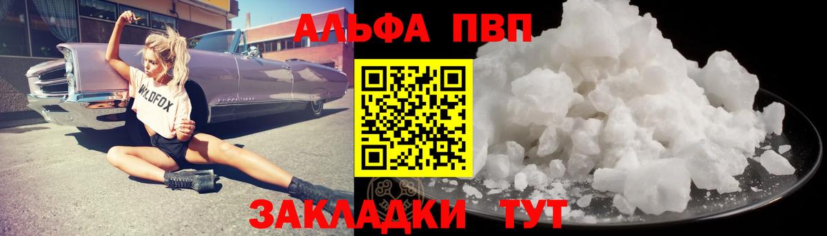 A-PVP СК КРИС  Альфа ПВП VHQ  Ярославль  А ПВП VHQ  Вход с VPN 