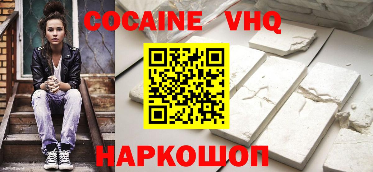 Ярославль  COCAIN 99%  Вход с VPN  COCAIN FishScale 