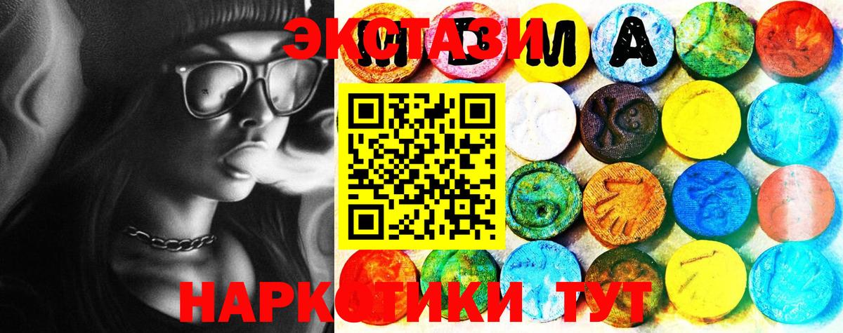 Ecstasy  Экстази диски  Вход с VPN  Экстази 280 MDMA  Ярославль 