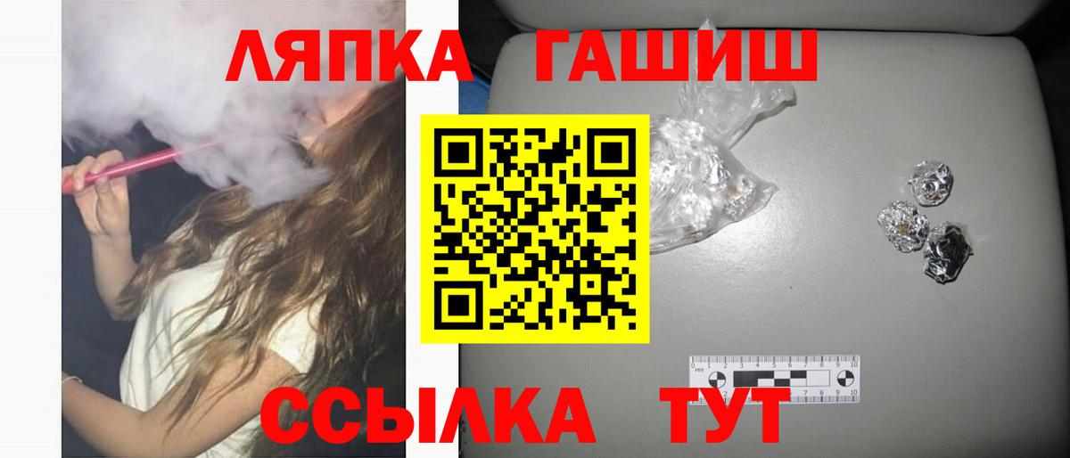 Ярославль  ГАШ 40% ТГК  Вход с VPN  Гашиш хэш 