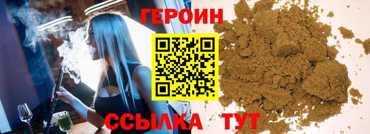 Ярославль  Героин белый  Героин  Вход с VPN 