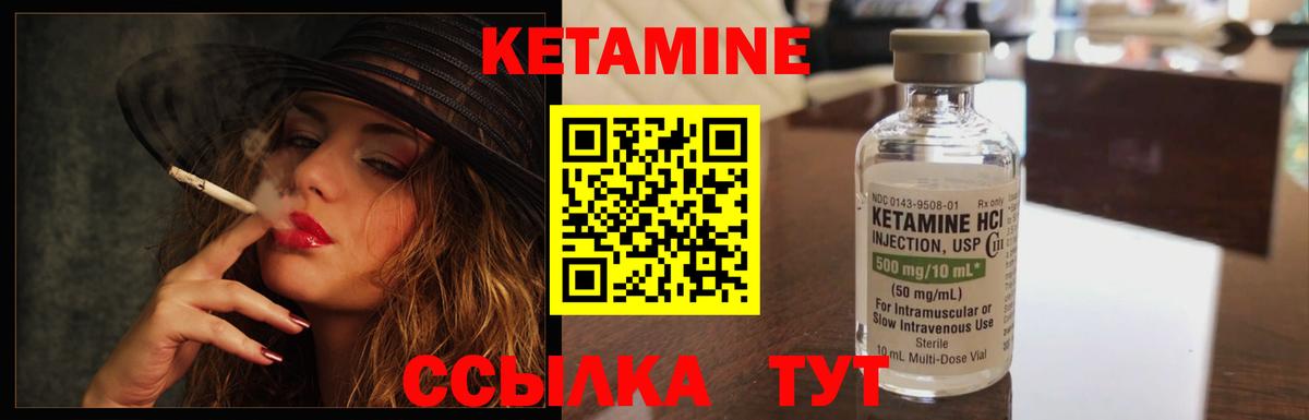 КЕТАМИН VHQ  Вход с VPN  Ярославль 