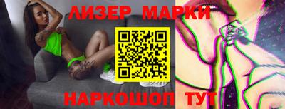 марки nbome Новокубанск