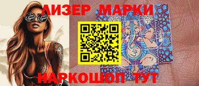 марки nbome Новокубанск
