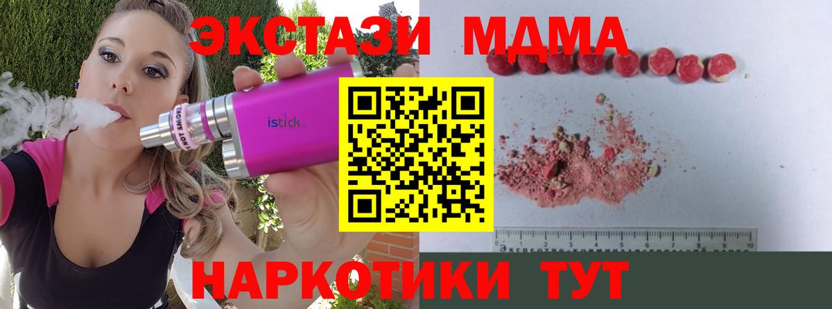 МДМА  MDMA Molly  Ярославль  Вход с VPN  МДМА Molly 