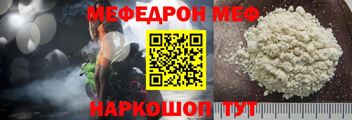 Ярославль  Мефедрон  Меф  МЯУ-МЯУ кристаллы  Вход с VPN  Меф VHQ 