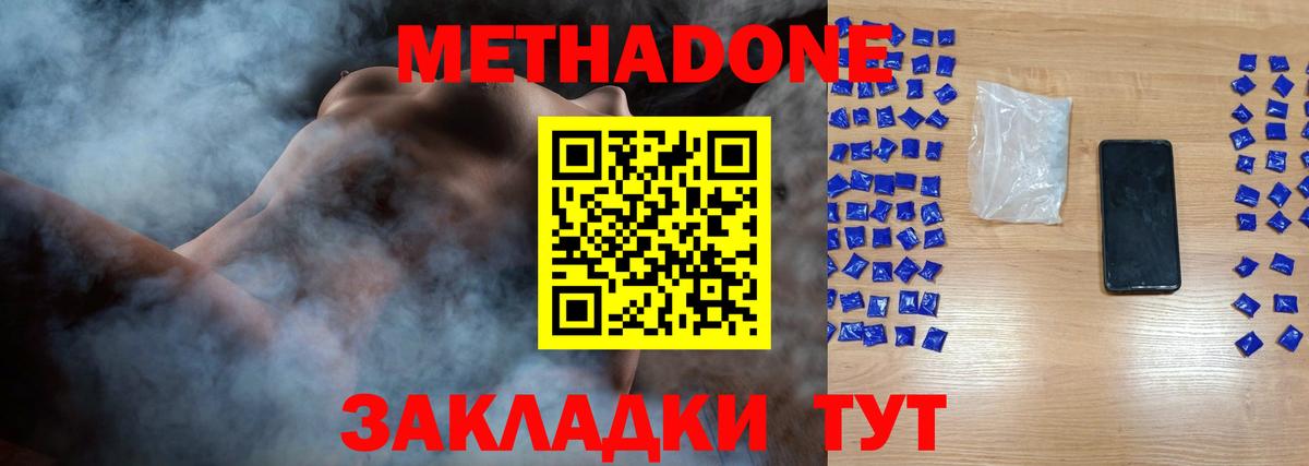 Ярославль  Метадон мёд  Метадон белоснежный  Вход с VPN 