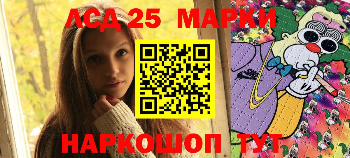 Наркотические марки 1500мкг Ярославль