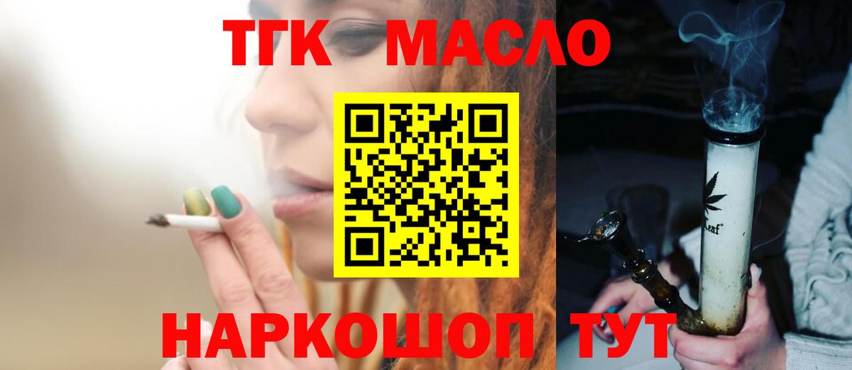 ТГК концентрат  Дистиллят ТГК вейп  Ярославль  Вход с VPN 