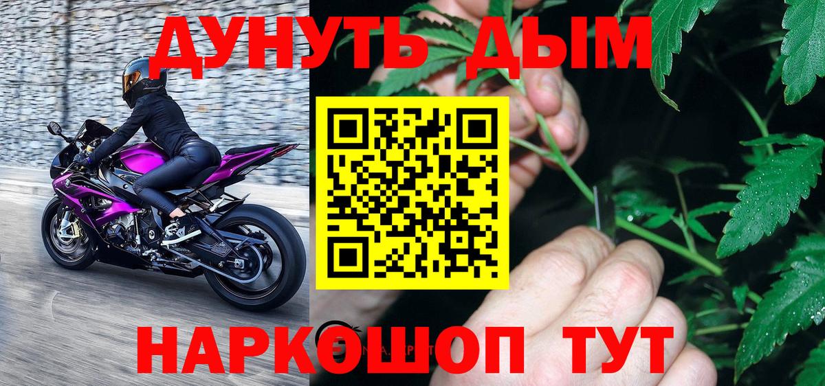 Ярославль  Шишки марихуана Ganja  Вход с VPN  МАРИХУАНА Amnesia  Каннабис тримм 